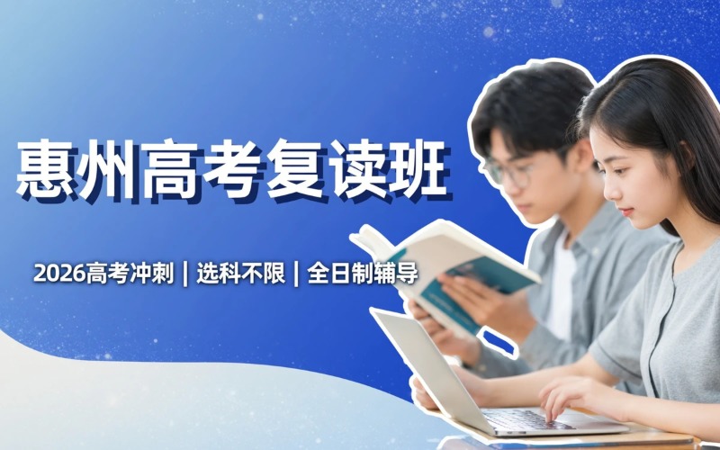‌惠州大亚湾区外语实验学校梁老师招生点