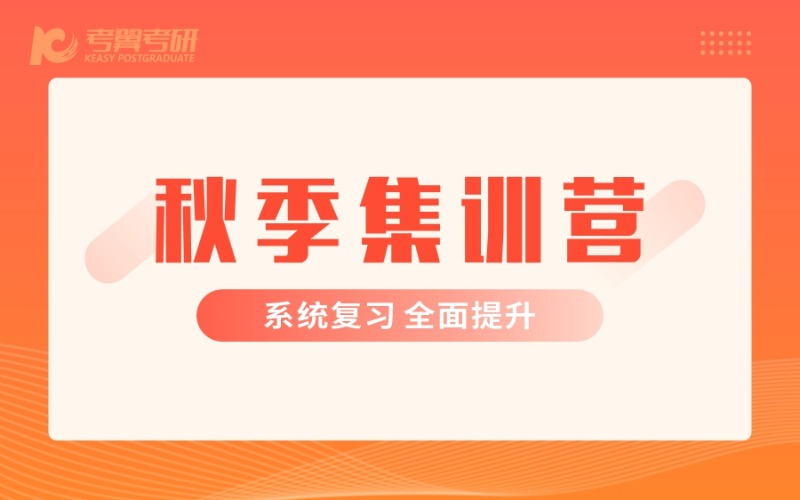 长沙考翼教育