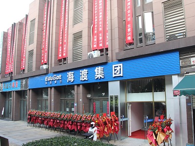 四川成都海渡职业技能培训学校课程体系详解！