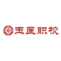 北京玉医职业技能培训学校