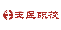北京玉医职业技能培训学校