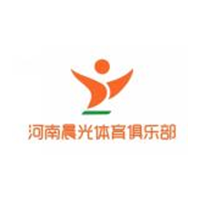 河南晨光体育俱乐部