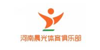河南晨光体育俱乐部
