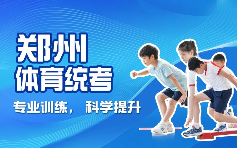 河南晨光体育俱乐部