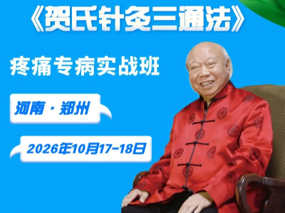 郑州问古中医教育
