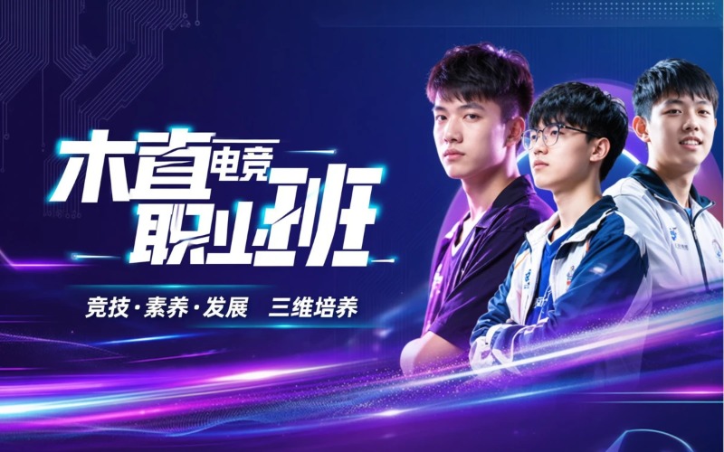 昆明电子竞技俱乐部培训课程