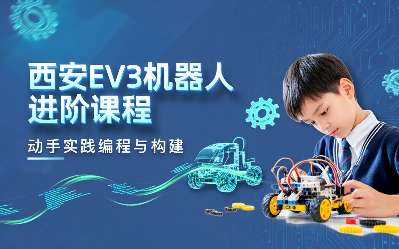 西安贝尔机器人编程中心