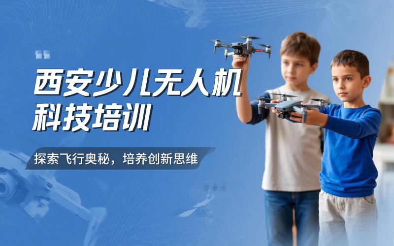 西安贝尔机器人编程中心