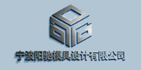 宁波阳驰模具设计培训中心
