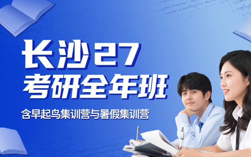 长沙考翼教育