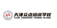 天津众点培训学校