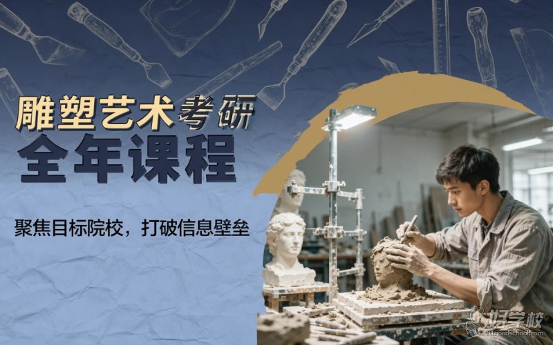杭州湖山艺术教育