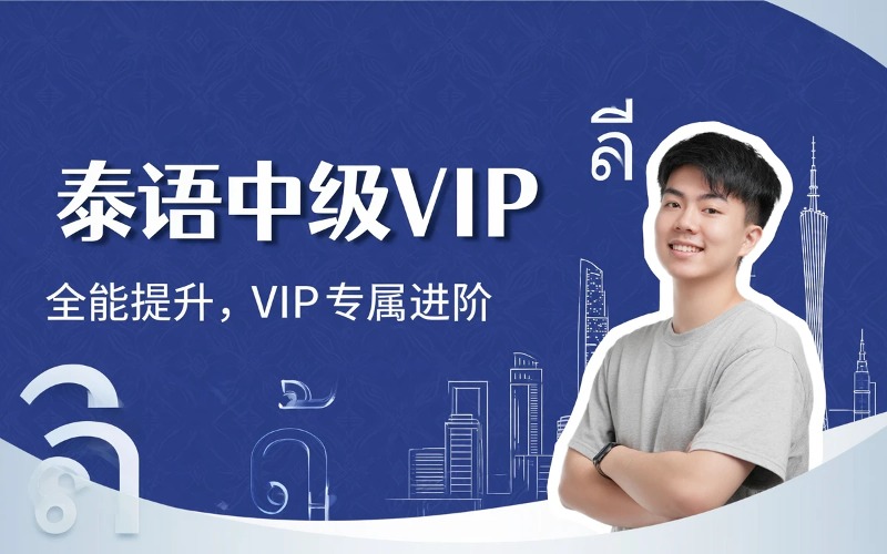 广州快乐国际语言中心