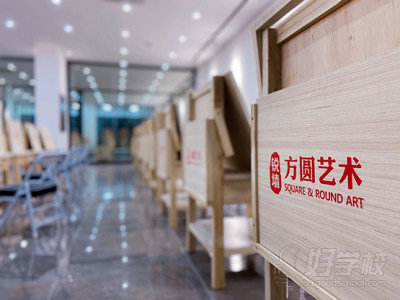 上海时代方圆美术培训学校美术艺考集训招生简章