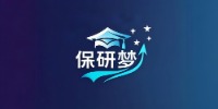 武汉保研梦教育