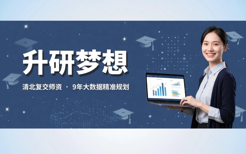 武汉考研初试全科冲刺培训课程
