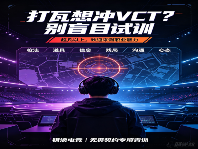 上海钥浪电竞体育学校