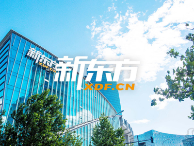 厦门新东方考研