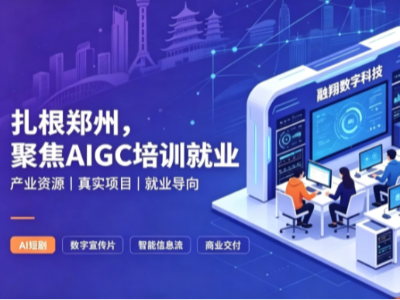 郑州融翔数字教育