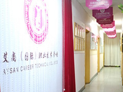 沈阳美业培训推荐：沈阳艾尚职业技术学校课程体系详解！