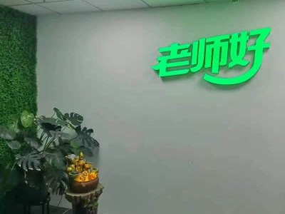 天津艺考生文化课辅导|2026老师好招生简章！