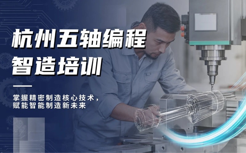 杭州优得智控培训中心