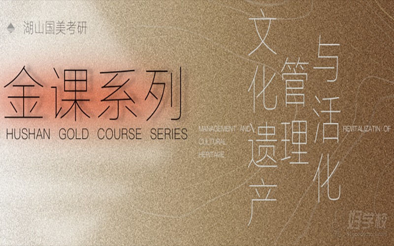 杭州湖山艺术教育
