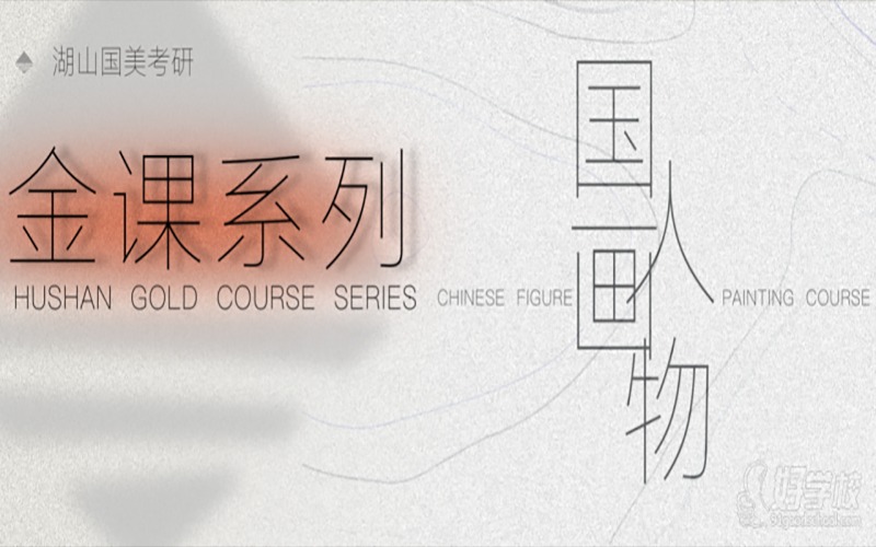 杭州湖山艺术教育