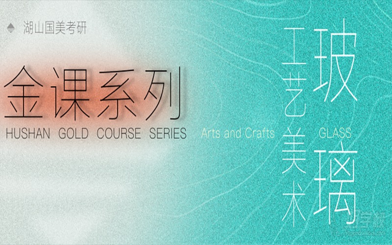 杭州湖山艺术教育