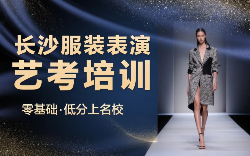 中雅国艺培训中心