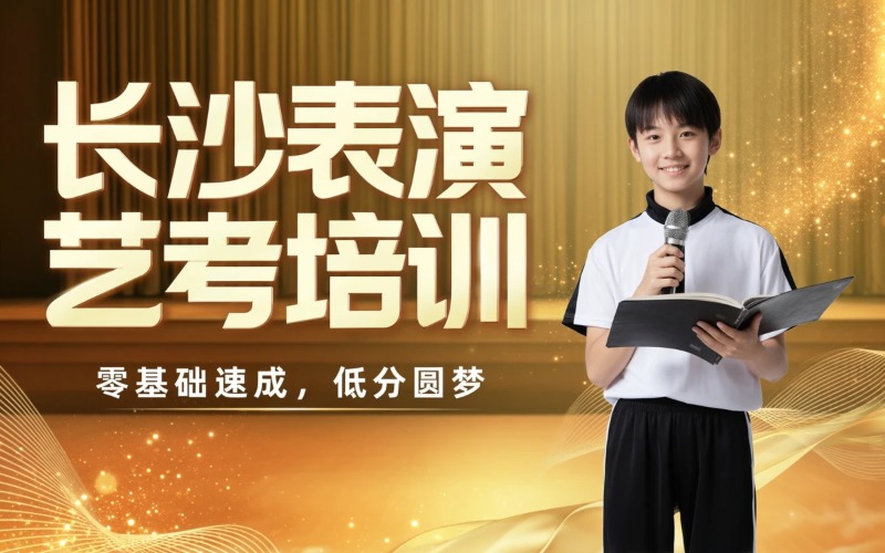 中雅国艺培训中心