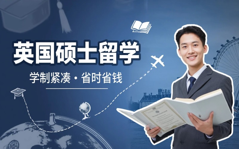 迈杰国际教育