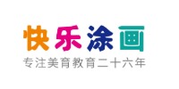 深圳快乐涂画美术教育