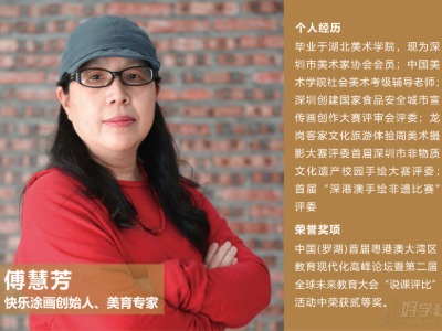  深圳快乐涂画教育师资力量一览