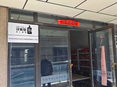 全新发布！寻熏集线上酒馆2026招生简章