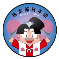石家庄桃太郎日语培训中心