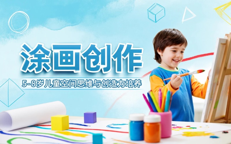 深圳涂画创作培训课程