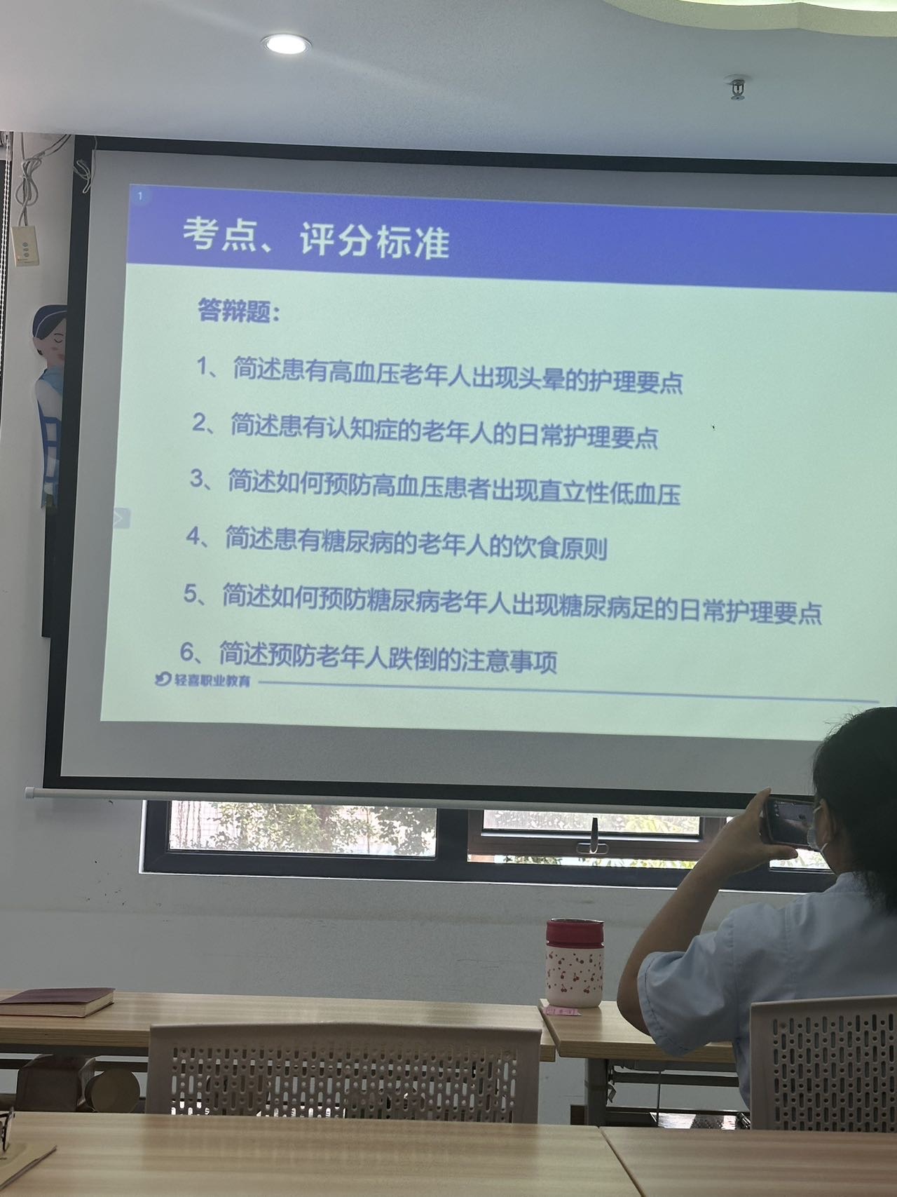 环境/教学