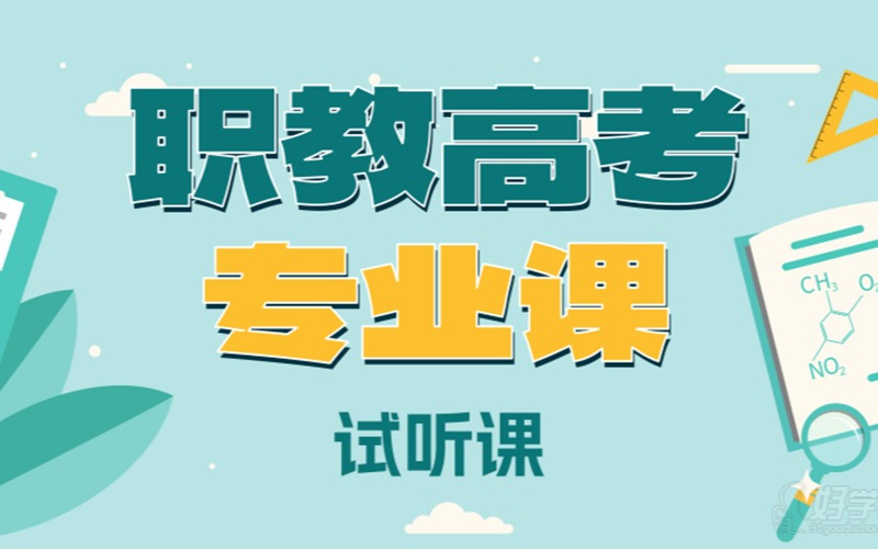 江苏27级专业技能单科班