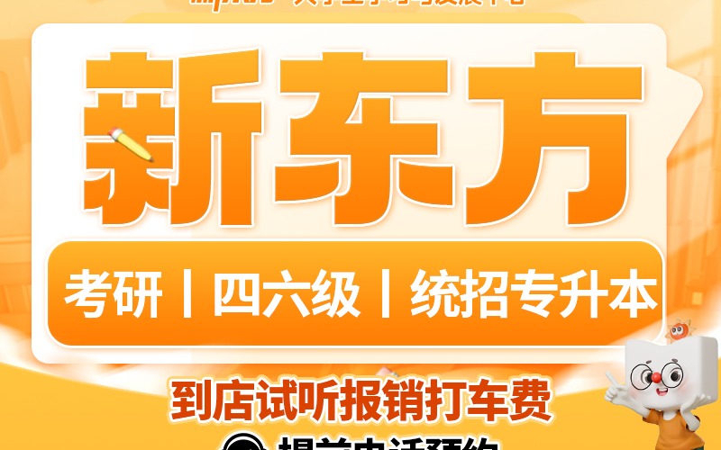 哈尔滨专升本公共英语培训班