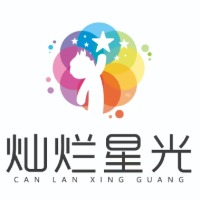 上海灿烂星光艺术中心