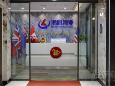 鸿阳留学移民服务中心美国EB-5投资移民体系详解！