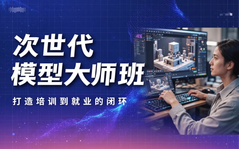 次世代 PBR 全流程建模大师班