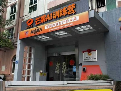 长沙哪里有AI影视创作培训，官方背书、就业推荐