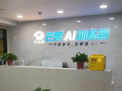 全新发布！长沙芒果AI训练营2026招生简章