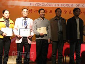 第三届中国心理学家大会活动现场