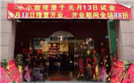 熱烈慶祝美盟學員惠州“小小咖啡屋”盛大開業(yè)