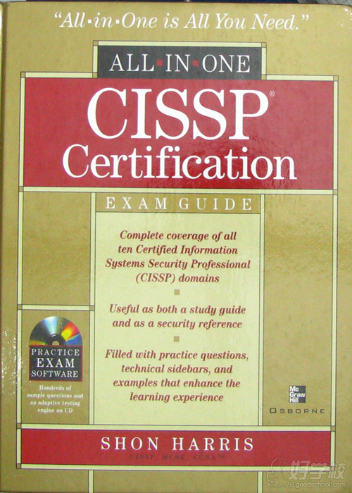 CISSP认证