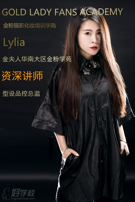 Lylia老師