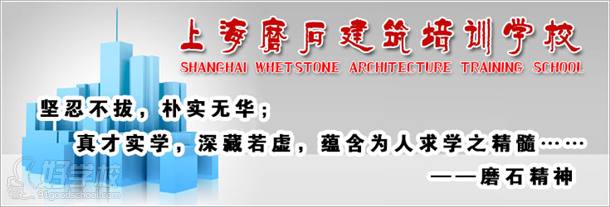 上海磨石